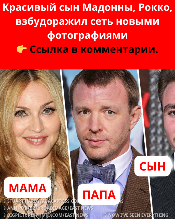 24-летний сын Мадонны Рокко произвёл фурор новыми фотографиями