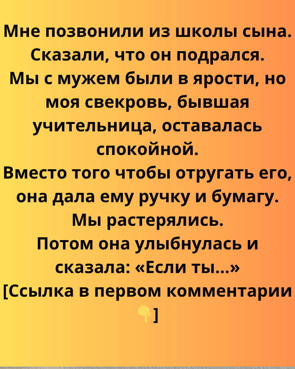 Как моя свекровь преподала сыну важный урок после драки в школе